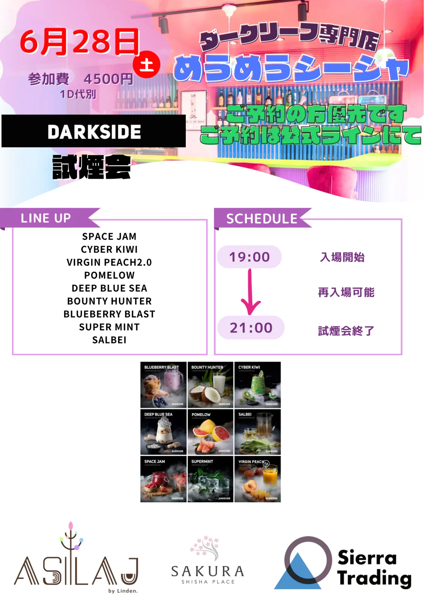 DARKSIDE試煙会