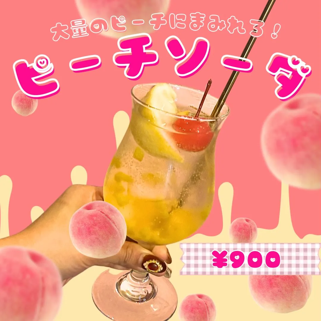 ＼新作ドリンク登場／