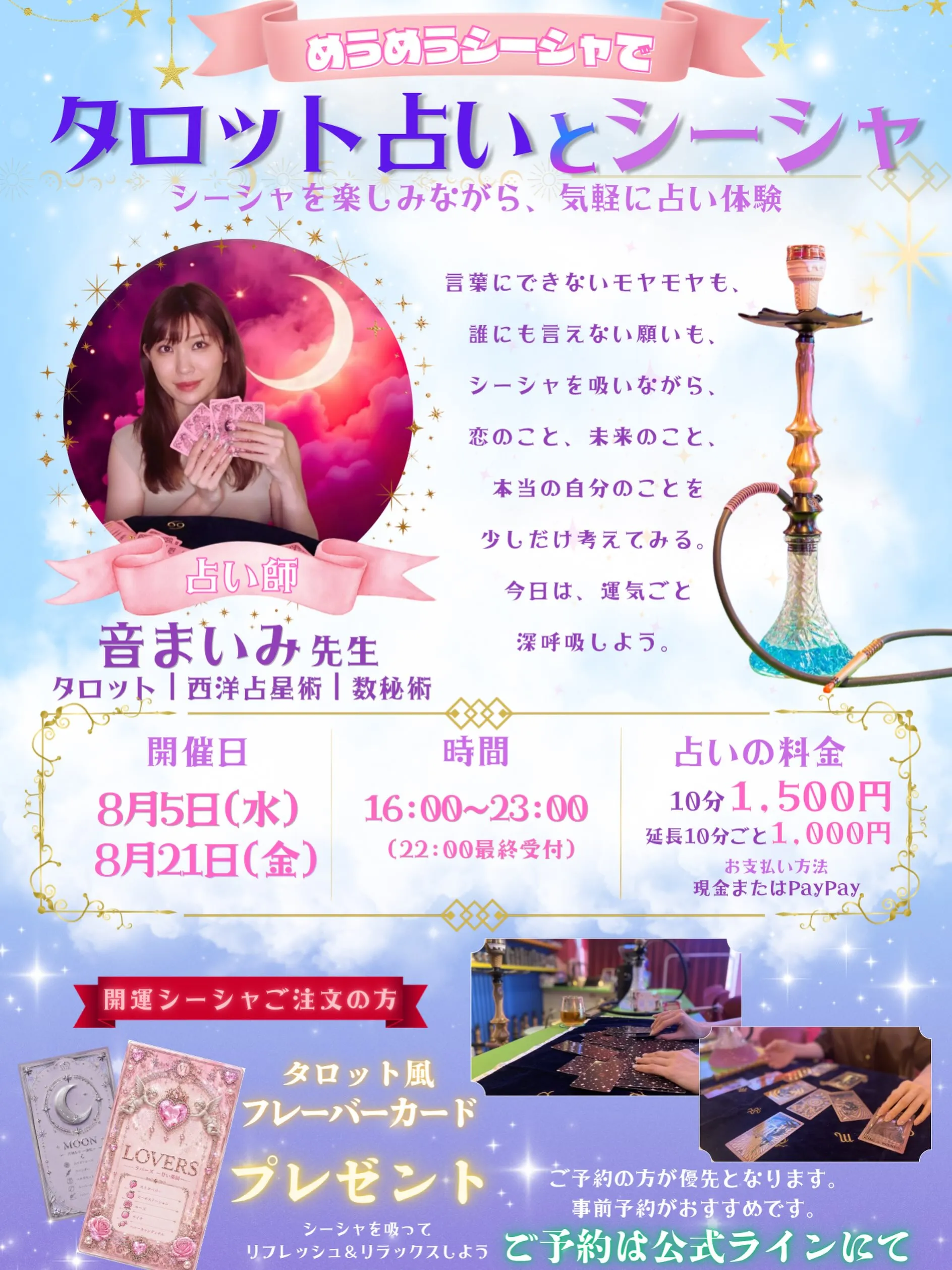 \大好評/🌙✨