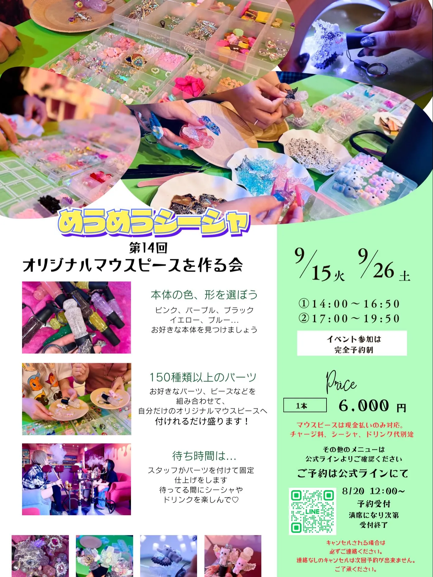 🌈9月15日(火）、9月26日(土)🦄💭