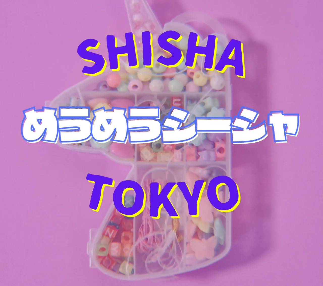 ご来店のお客様へ🙏✨