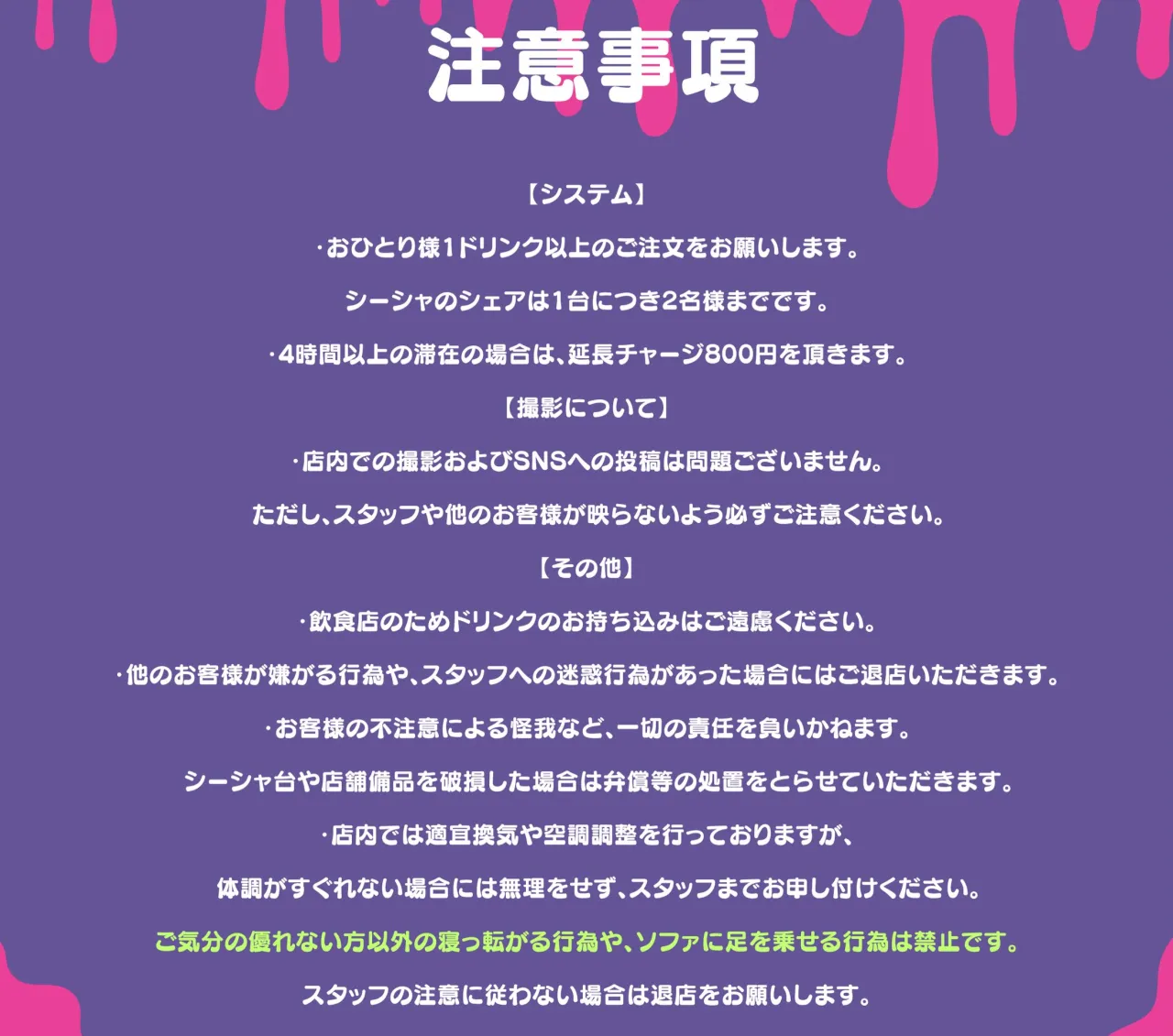 ご来店のお客様へ🙏✨