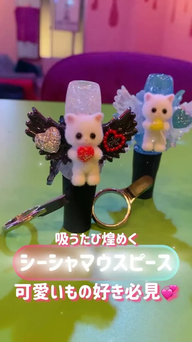 ☆*:.｡.ときめきマウスピース .｡.:*☆