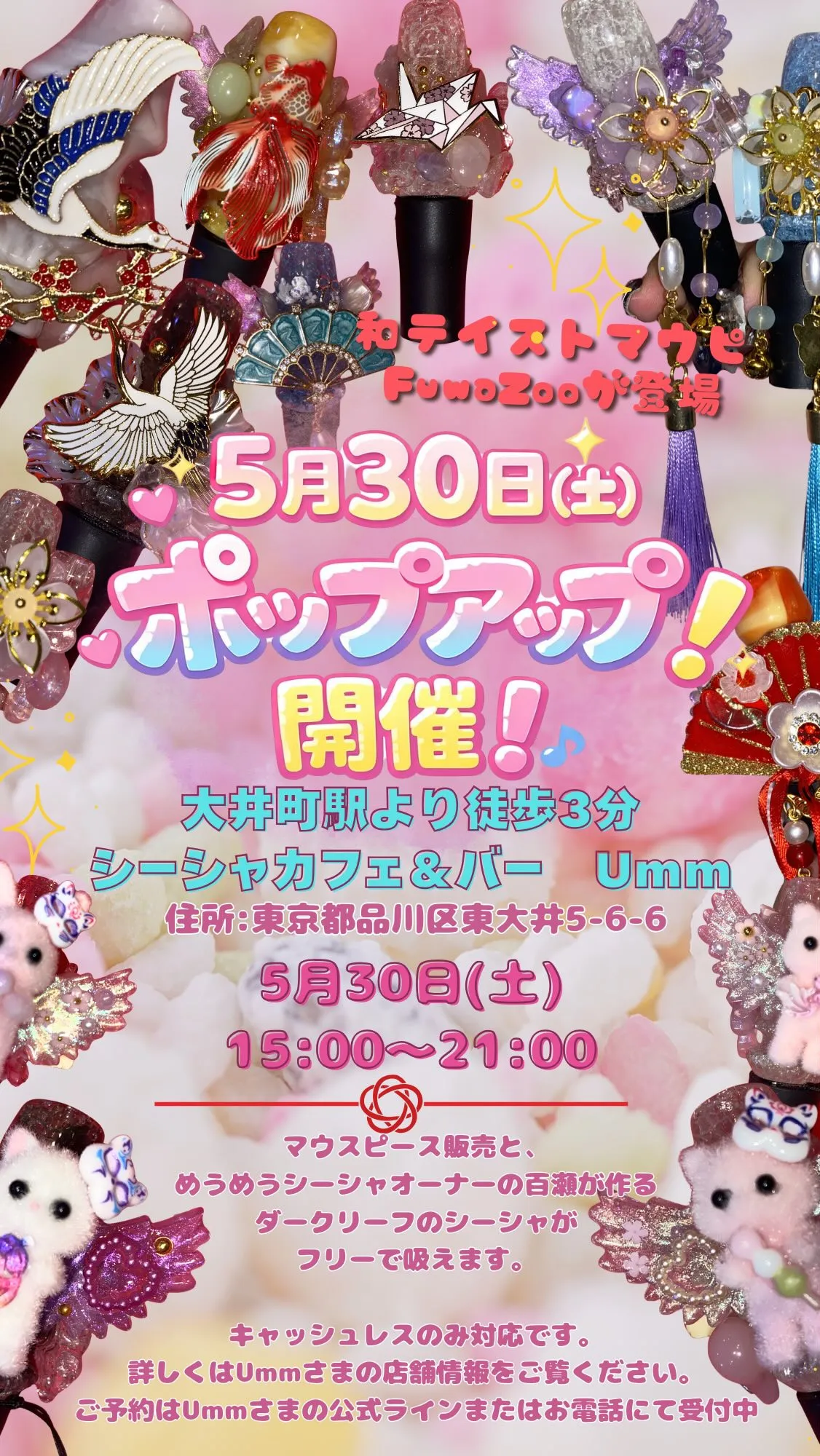 ポップアップで販売する
