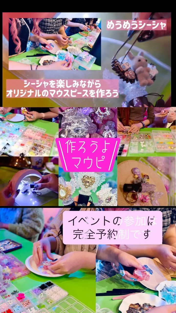 シーシャ用のオリジナルマウスピースを作ろう！！！！